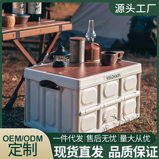 Outdoor camping storage box industrial style foldable storage car backup household storage portable large plastic box