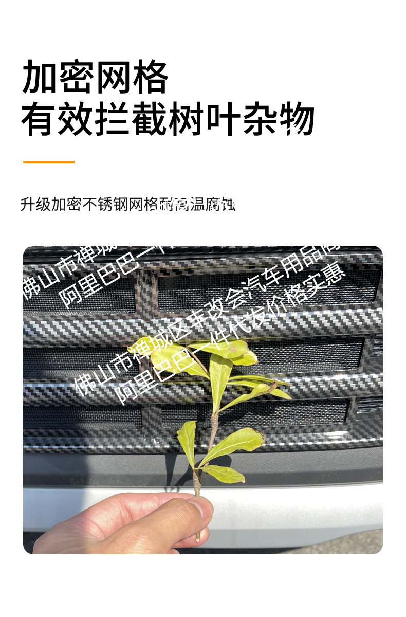 Suitable for Volkswagen Tuyue Xinrui Automobile Insect Net Front Face Middle Net Special Modified Decorative Strip Auto Parts