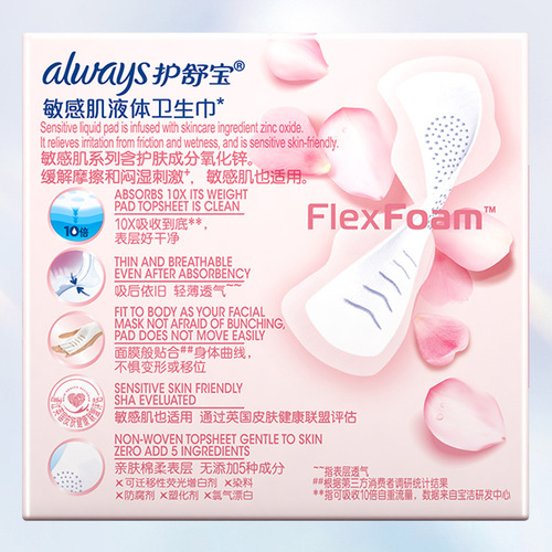 Imported Always Sensitive Liquid Pants Pink Daily 270mm 8-packs, dropshipping one piece