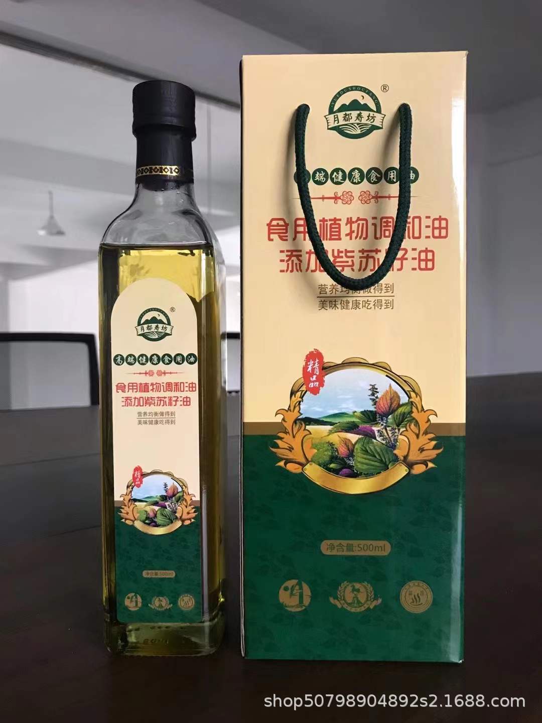 紫苏油玻璃瓶