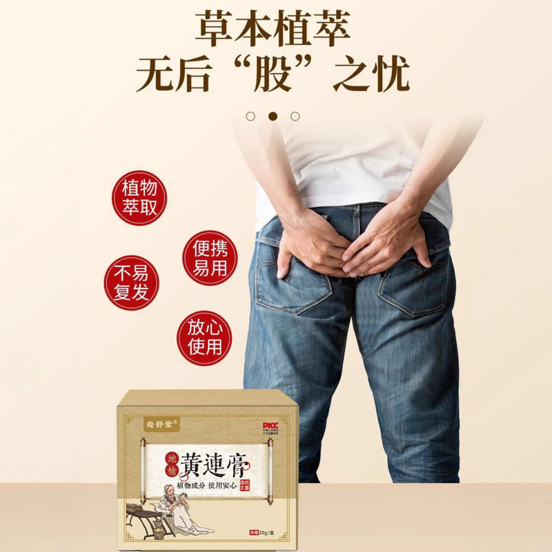云南本草地榆黄连膏痔疮膏消肉球混外用痔立克断痔膏男女通用|undefined
