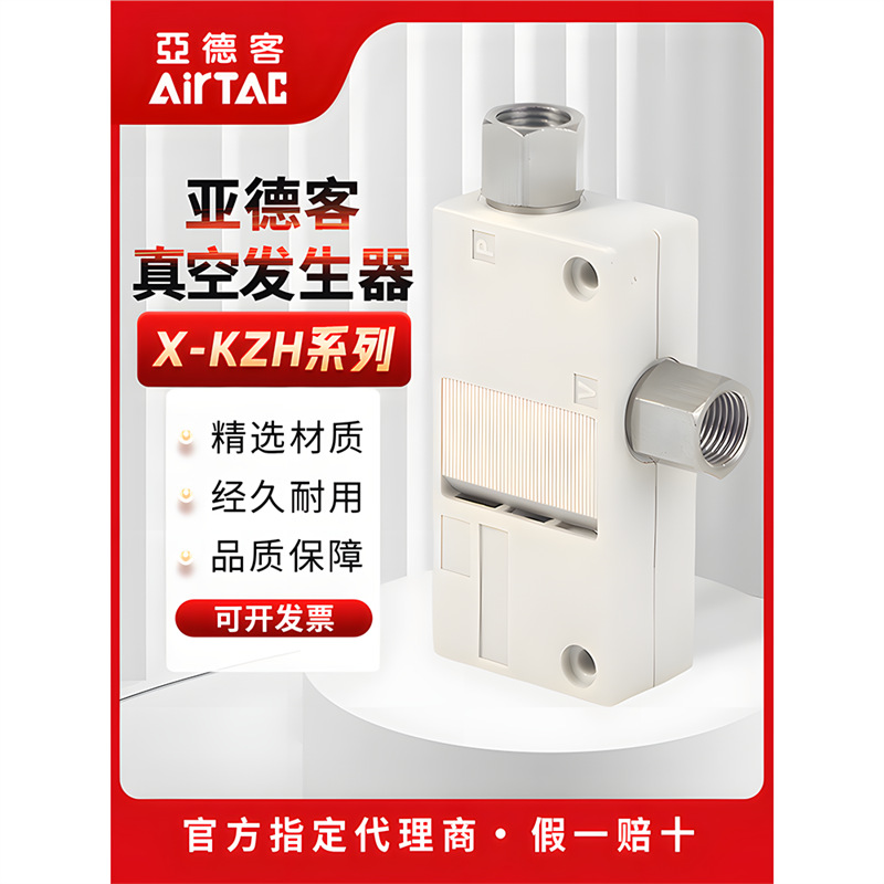 亚德客盒型管接式真空发生器X-KZH05BS/KZH07BS/KZH10BS/KZH13BS