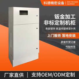 钣金加工非标机柜稳固耐用五金件机箱外壳工业级品质坚固抗压设计
