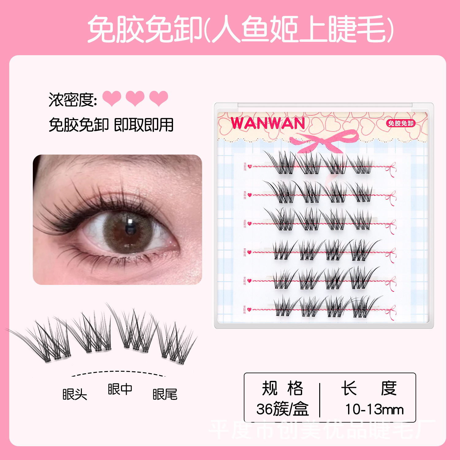 Mermaid-ji-glue free [new product]