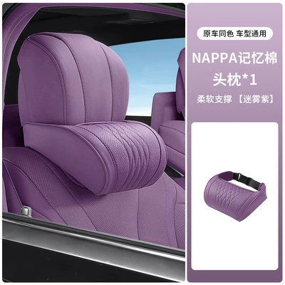 Headrest and Lumbar Support, Car: Waist support - nappa-leather-headrest-single-mist-purple