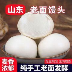 山东老面大馒头戗面千层馒头北方馍馍营养早餐面食加热即食馍馍