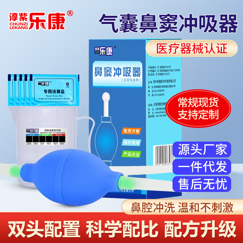Lekang nasal irrigator adult children household nasal irrigator yoga nasal irrigator with nasal salt