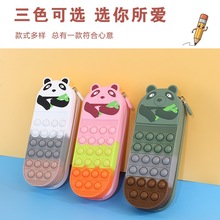 减压环保硅胶笔袋卡通儿童文具盒大容量减压创意洞洞乐文具盒批发