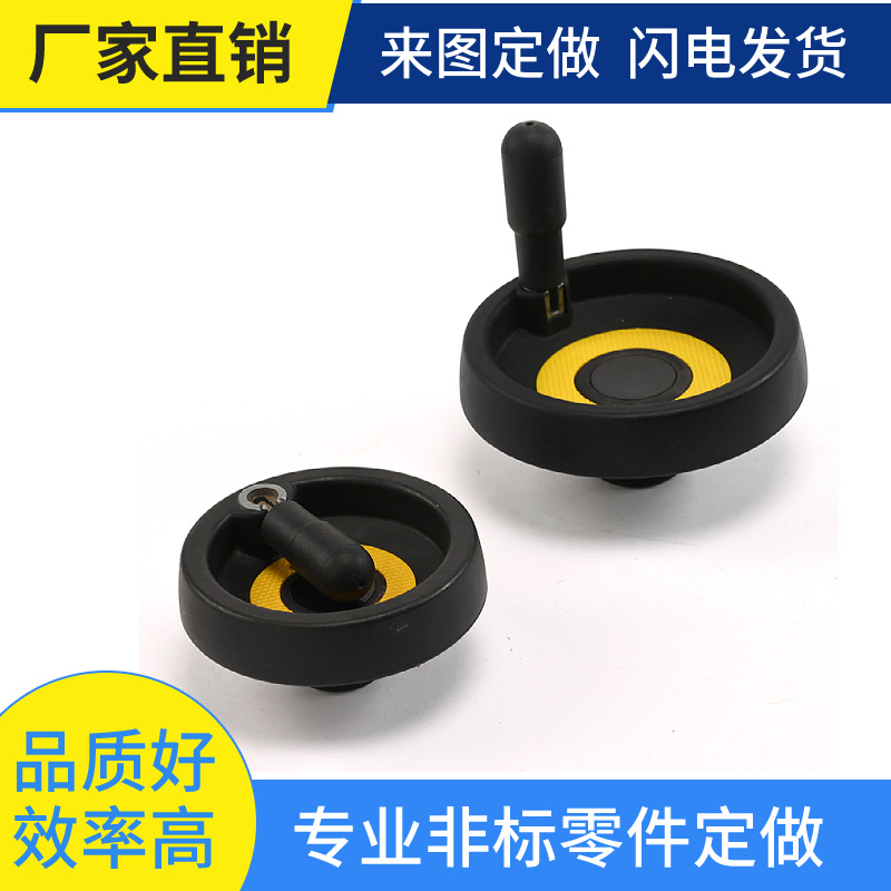 厂家现货销售  带折叠手柄满幅手轮 木工机械陶瓷机械用实心手轮