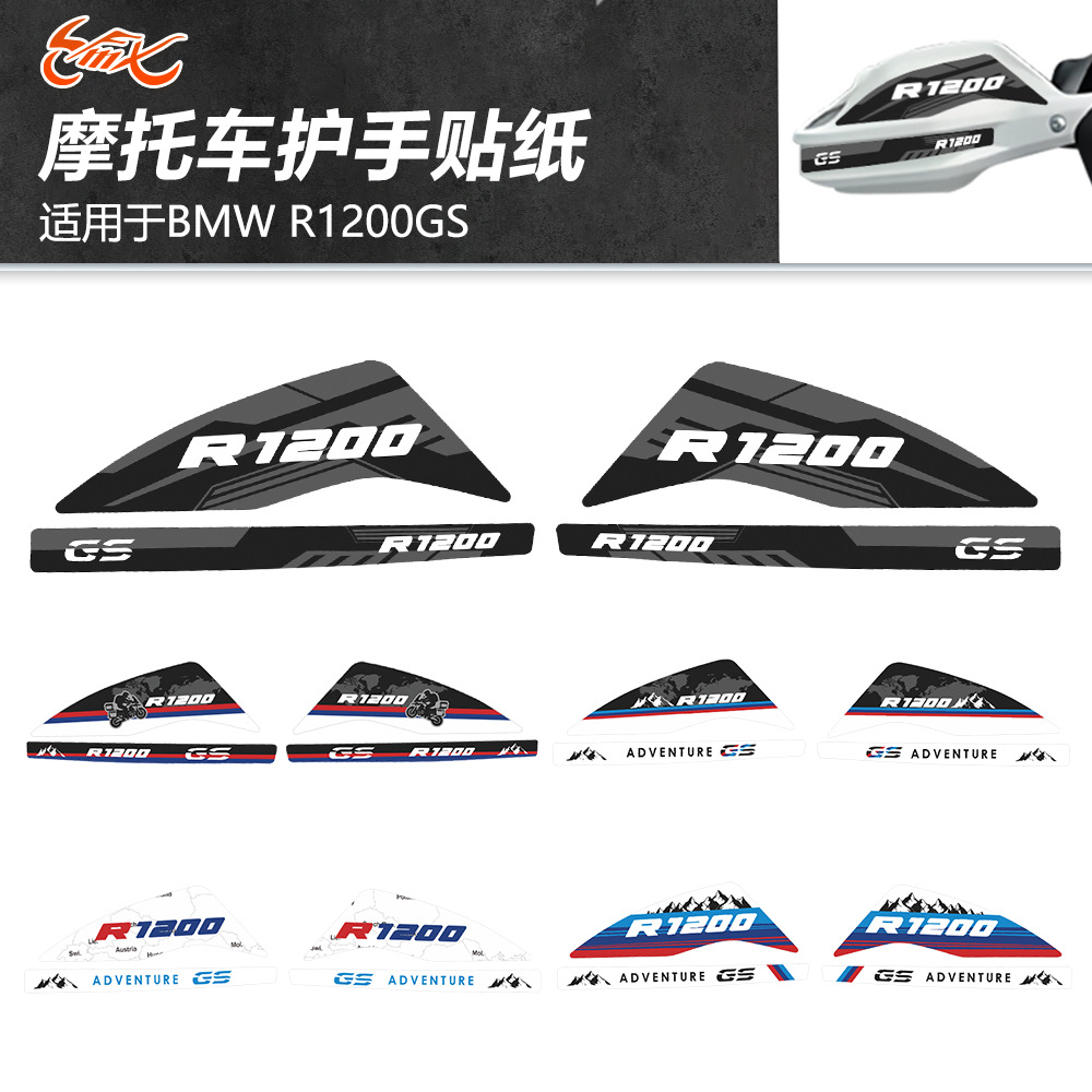 Adecuado para motocicletas BMW R1200GS Etiqueta decorativa personalizada creativa Etiqueta protectora reflectante Etiqueta adhesiva Película
