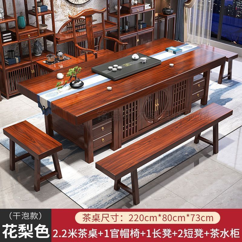实木茶桌椅组合新中式茶台大板茶桌一体一整套办公室茶桌新款茶几|undefined