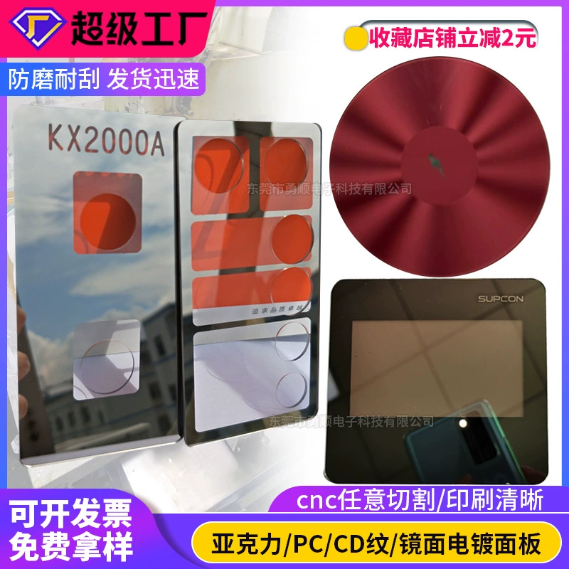 Электролитически покрытая линза, пользовательская панель управления кондиционером, сенсорная панель ПК, сенсорное стекло, акриловая линза