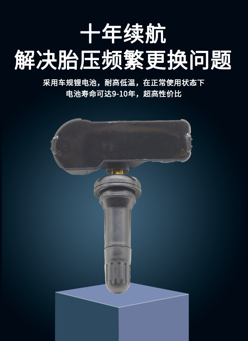 Suitable for Chevrolet Malibu tire pressure monitoring system, car tire pressure sensor 13586335, wholesale for cross-border sales