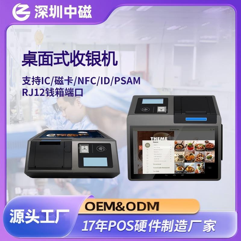 Caja registradora de comidas Android escaneo de código caja registradora todo en uno tienda de conveniencia supermercado doble pantalla táctil terminal POS inteligente