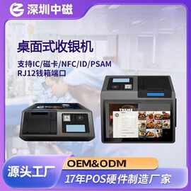 餐饮收银机安卓扫码收银一体机 便利店超市双屏触摸智能pos终端