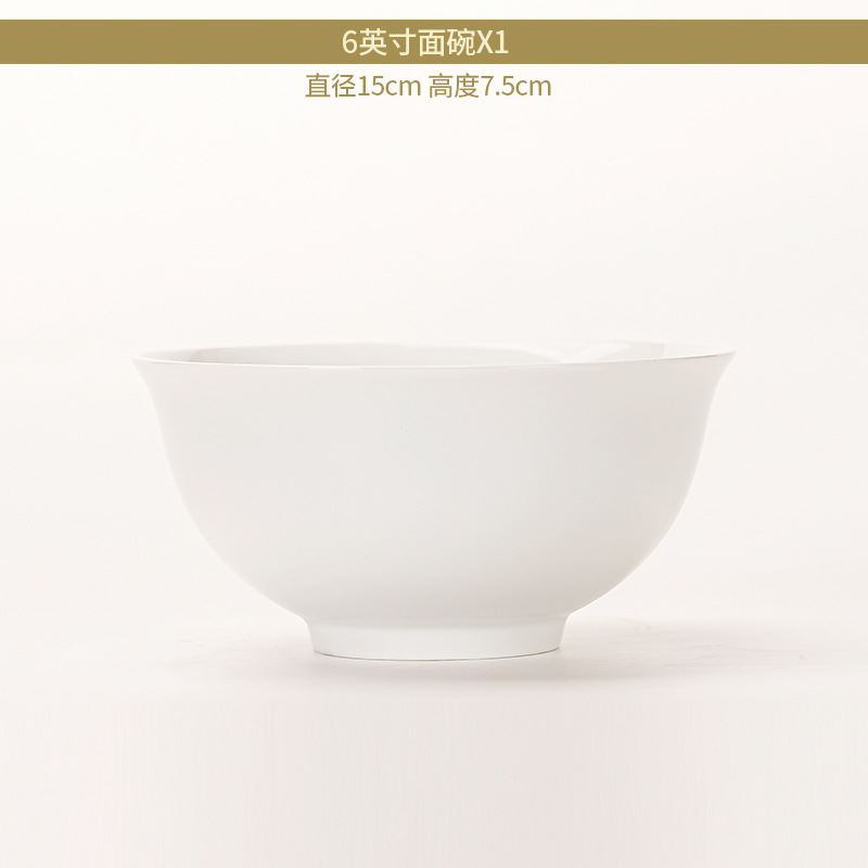 백자스타 6inch 국수그릇