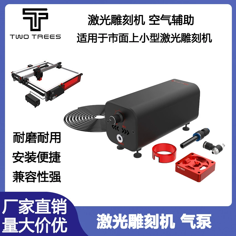 Два дерева лазерный гравировальный станок выдувной насос воздуха вспомогательная этикетировочная машина для гравировки и резки платформы Специальный инструмент