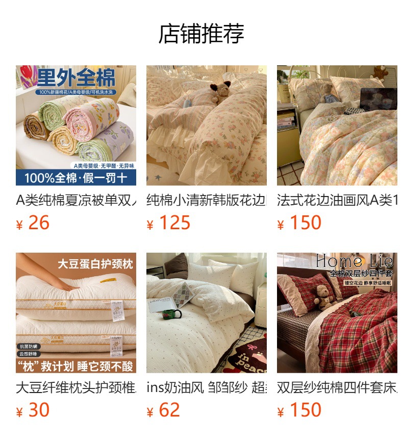 预览状态下无法点击,发布后,可点击跳转到对应的商品页面 O1CN01OZMcIV1Bs32fFQS6u_!!0-0-cib.jpg