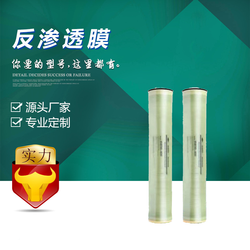 ���  ������Ϸ���͸ĤBW30FRLE-400/34ϵ�д�ˮ����Ĥ����ȾĤ