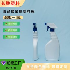 スプレーボトル500ml油汚れ洗浄ペットボトルノズル付きプラスチックポット