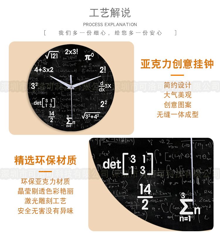 亚克力挂钟整合详情_11.jpg