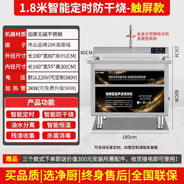 1.8m strong earthquake second decontamination SD technology touch screen version (PICC) - recommended by Internet celebrities and enjoy great benefits