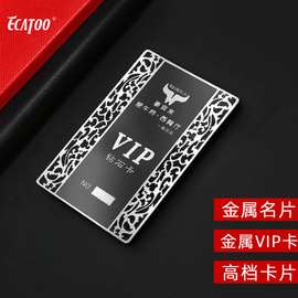 金属卡片厂订做不锈钢金属名片制作镂空金卡nfc会员金属卡定制
