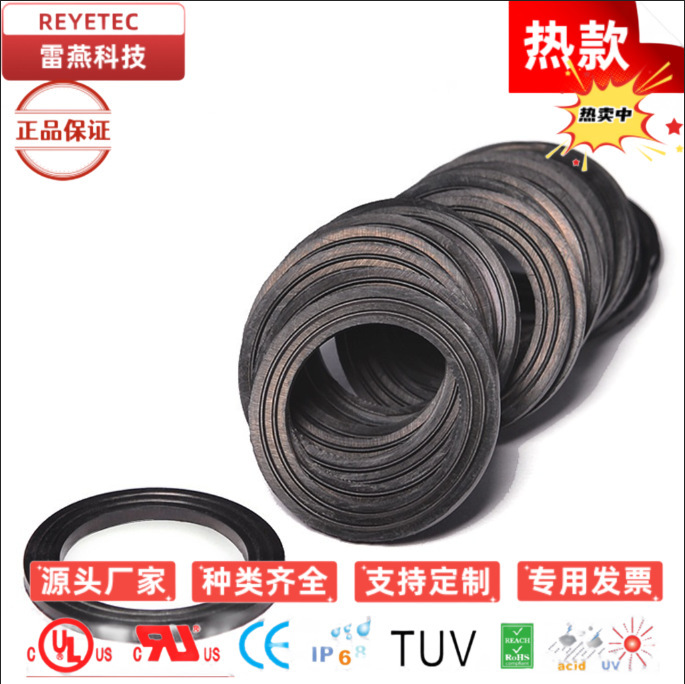 REYETEC 电缆防水接头防水垫片 丁腈橡胶材质密封垫片 橡胶垫片密