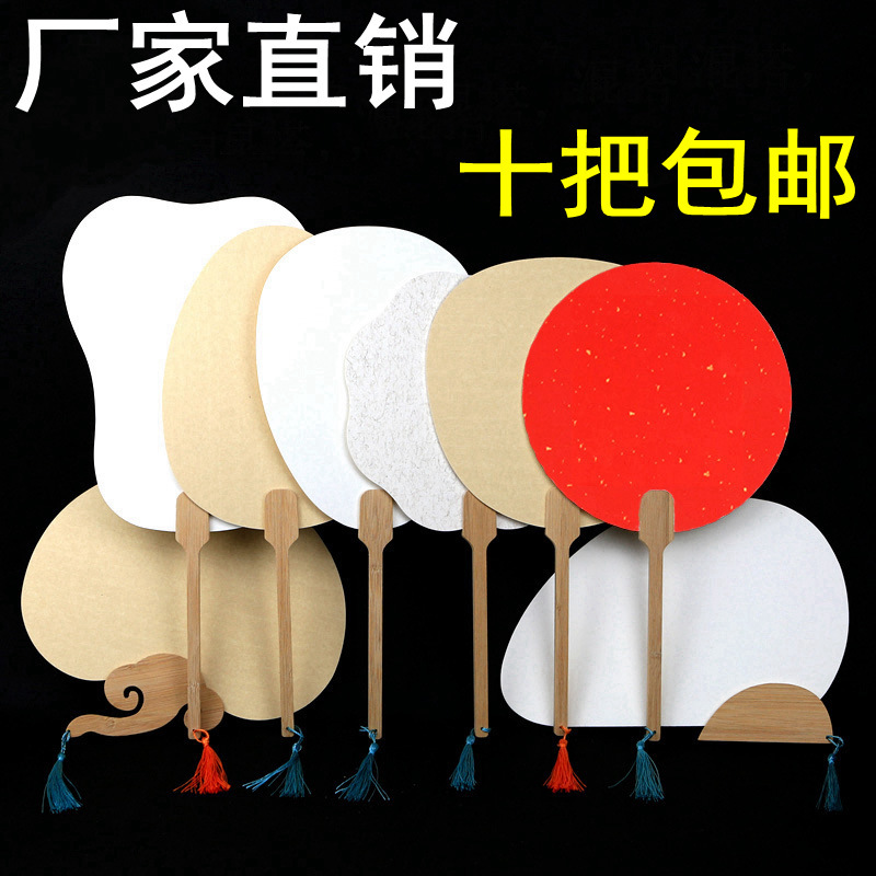 Blank round fan fan painting fan bamboo handle cardboard fan Chinese style palace fan hand-painted paper round fan manufacturers Blank round fan fan painting fan bamboo handle cardboard fan Chinese style palace fan hand-painted paper round fan manufacturers