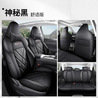 car seat cover four | Four Seasons Pad - mysterious-black-comfortable-edition-fp-changan-third-generation-cs55plus