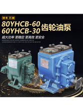 80YHCB-60�A���X݆���ͱ��͹�܇���ͱ��X݆�ͱÞ�ˮ܇�������y��