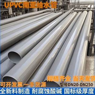 Huaya Upvc Industrial Pipe Upvc Water Supply Pipe Construction Engineering Drinking Water Special 125Upvc Pipe Plastic Pipe