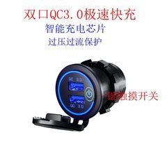 新型デュアルusbタッチスイッチ付きqc3.0急速充電車載充電器12-24v