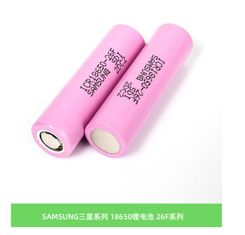 Samsung三星25R 26F 30Q 35E 18650动力锂电池 航模 车模电动工具