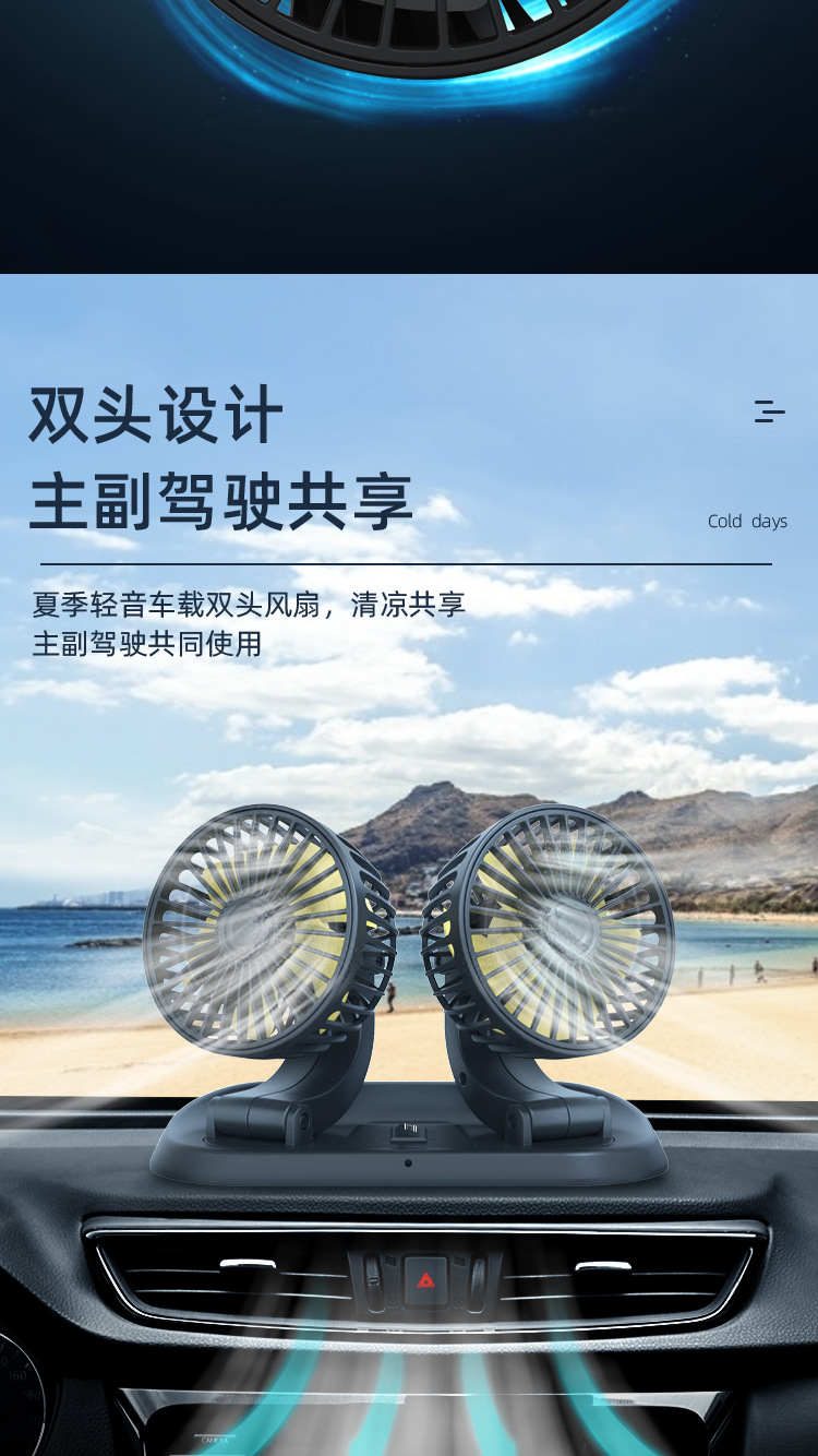 Car fan minivan van truck forklift universal USB car fan one-two fan