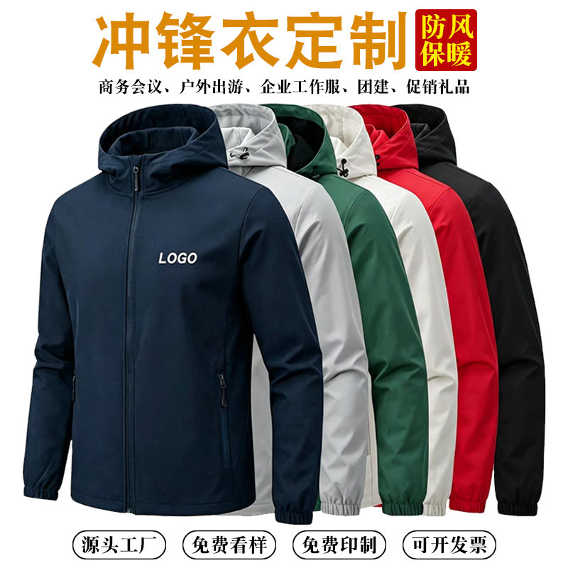 Custom-made windproof and waterproof workwear with logo printing, suitable for both men and women; single-layer, lightweight, hooded design; available for group orders with custom text and graphics Custom-made windproof and waterproof workwear with logo printing, suitable for both men and women; single-layer, lightweight, hooded design; available for group orders with custom text and graphics