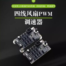 ��X�C��PWM�����L���{����9·�����L�ȼ����������p��SATA�@��