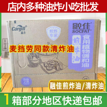 起酥油 煎炸油 清炸油 高品质健康液体油 西餐厅用多省包邮