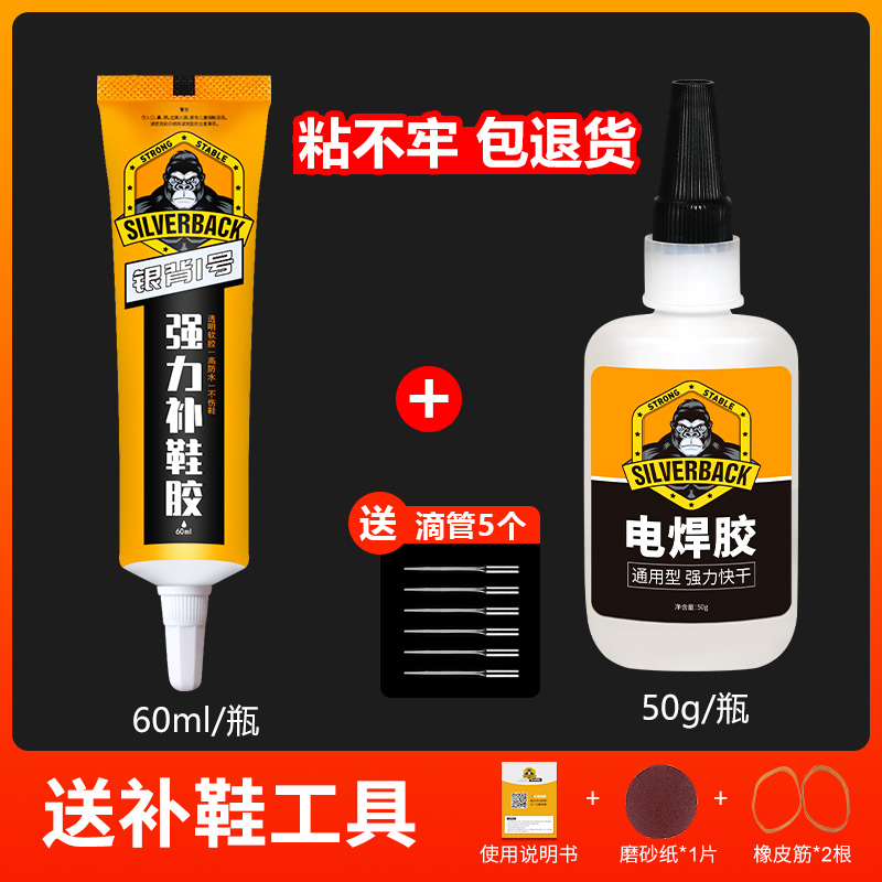 # pegamento de zapato pegamento de zapato pegamento de alta viscosidad pegamento de zapato impermeable pegamento de zapato suave