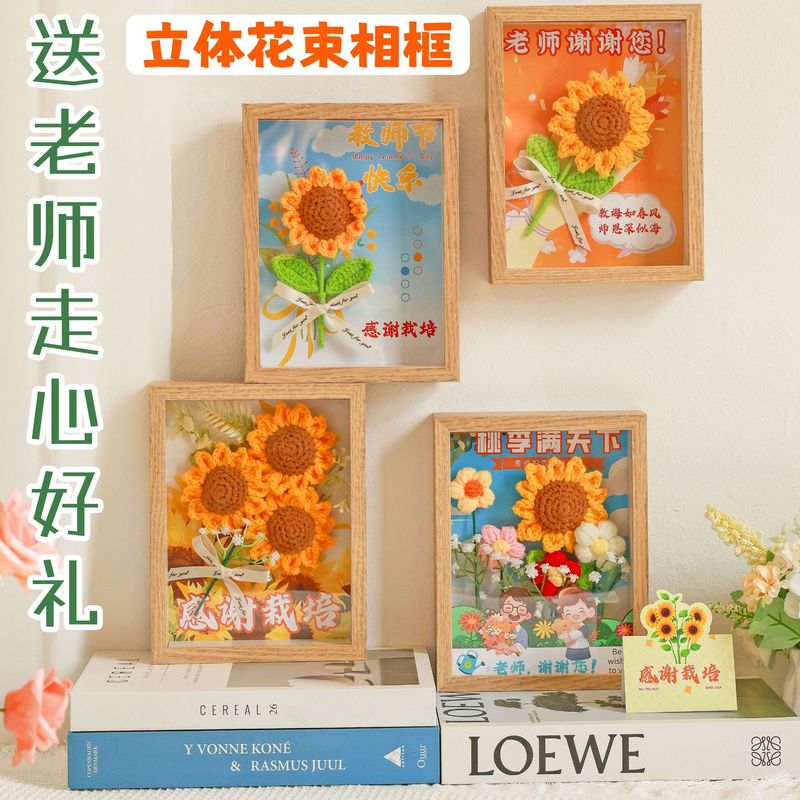 教师节礼物向日葵仿真花相框轻奢高级感摆件创意礼品教师节伴手礼|undefined