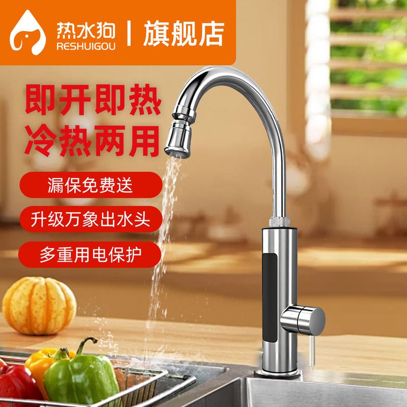 Electric Hot Water Faucet, Fast Heating Instant Hot Water Faucet, Kitchen Treasure Tap Water Heater, Household Shower