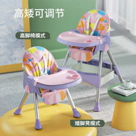 宝宝餐椅吃饭可折叠便携式家用婴儿学坐椅子儿童多功能餐桌椅批发