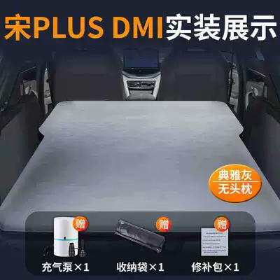 Byd Song Plus Car Mattress Trunk Inflatable Mattress Plusdmi Special Rear Seat Modified Bed Air Mattress (Vehicle-mounted inflatable bed) - song-plus-special-car-bed-0-gaps-for-tight-fit-elegant-grayno-pillow-comes-with-air-pump-storage-bag-repair-kit