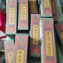 紫宣斋仿古名人字画山水富春山居图  盒装封条带锁古玩书画工艺