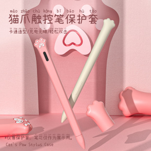 Applicable to Xiaomi inspired stylus protective case pen tip silicone 5pro pen case Smart capacitor handwriting Tablet 5