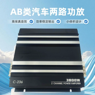 Car speaker/subwoofer amplifier, 2-channel car audio