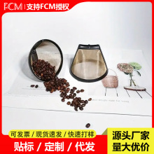 咖啡过滤网 304不锈钢咖啡过滤手冲咖啡壶免滤纸过滤器漏斗滴漏式