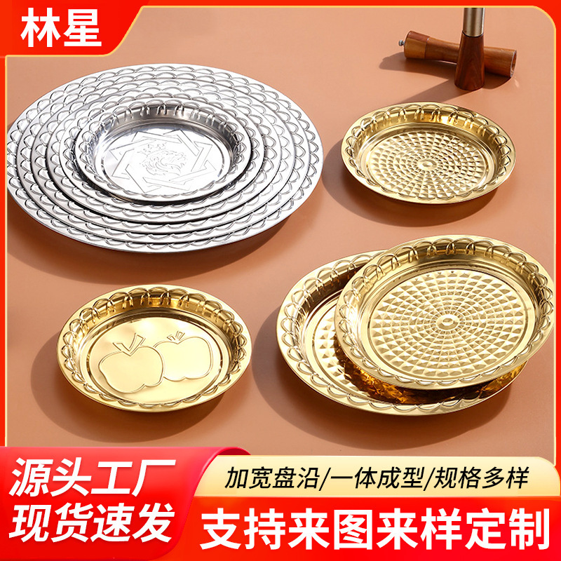 New Stainless Steel Round Plate, Flat-Bottomed Dish Tray, Household Dining Plate, Thickened and Deepened Apple Plate, Embossed Dinner Plate