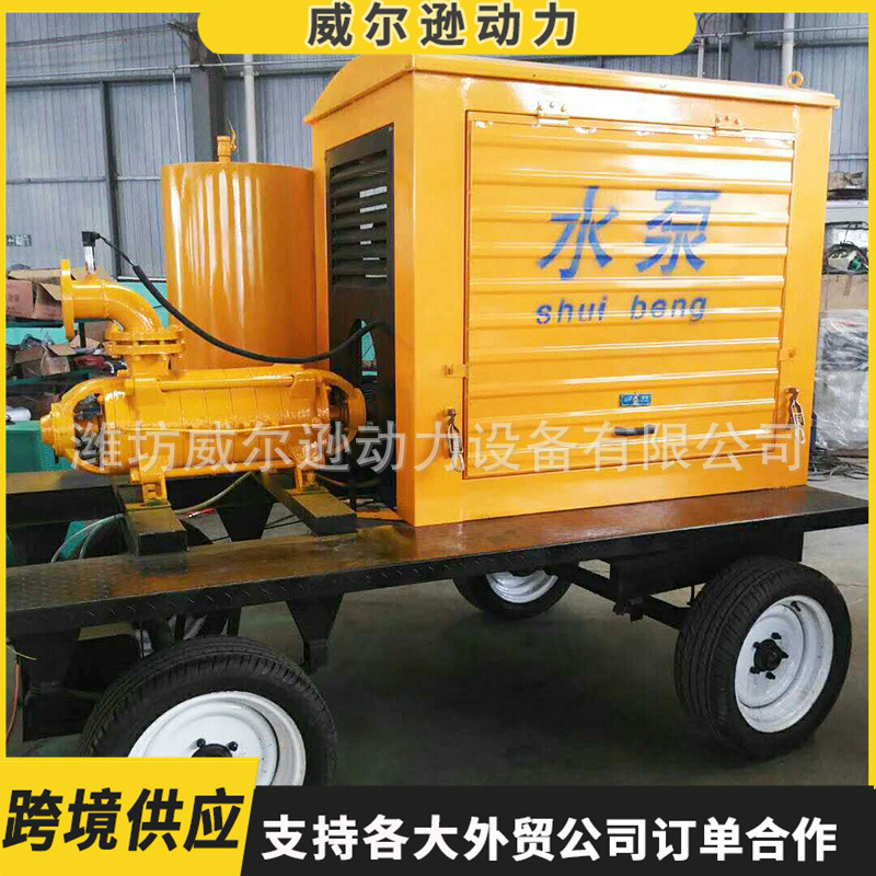 应急防汛排涝移动泵车300立方卧式消防备用柴油水泵机组生产厂家