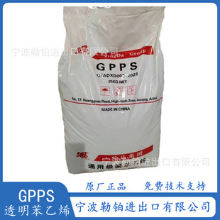 High transparent polystyrene injection molding GPPS 525 Anqing Xingda benzene permeable daily necessities crafts materials